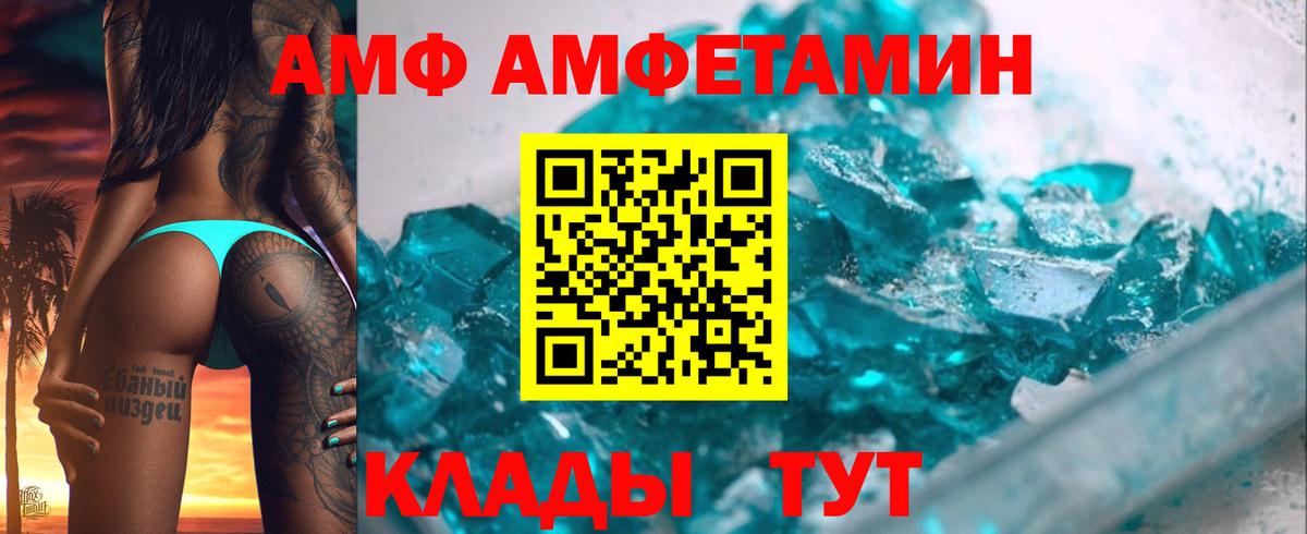 АМФ Розовый Кандалакша