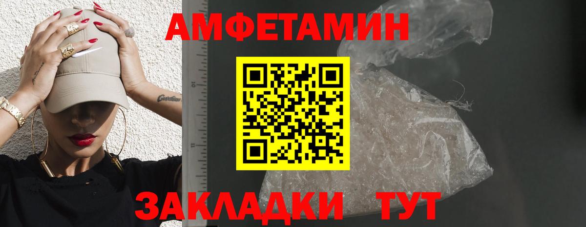 Amphetamine 97% Кандалакша
