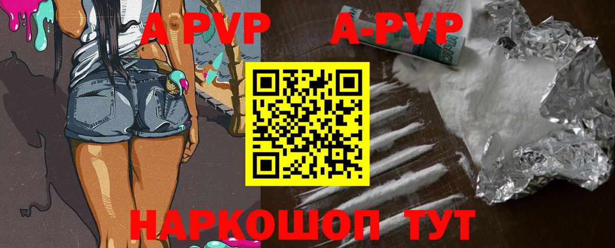 A-PVP Crystall  Вход с VPN  Alpha PVP кристаллы  Кандалакша 