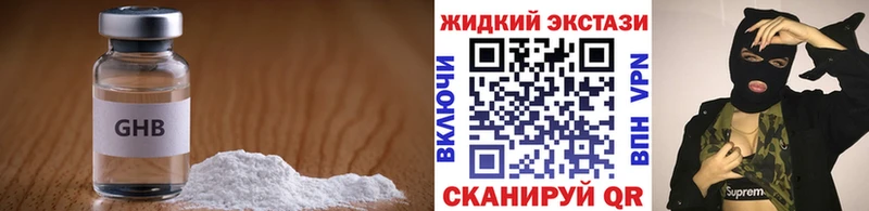 Бутират Butirat  Кандалакша 