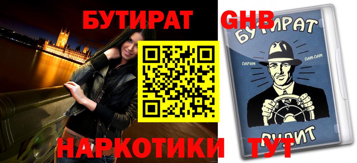 Кандалакша  БУТИРАТ буратино  Вход с VPN 