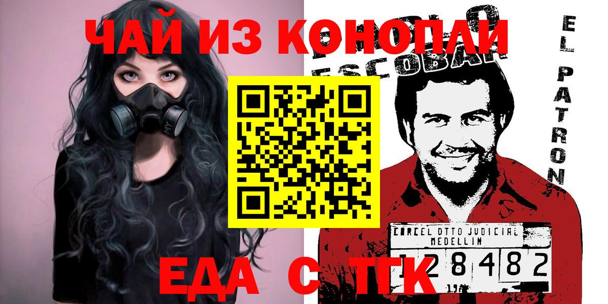 Еда ТГК марихуана Кандалакша