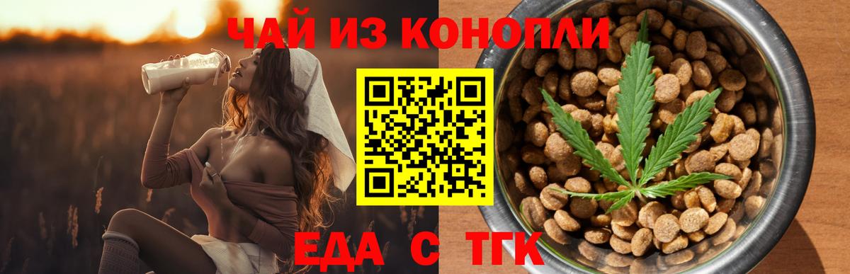 Печенье с ТГК конопля  Вход с VPN  Кандалакша 