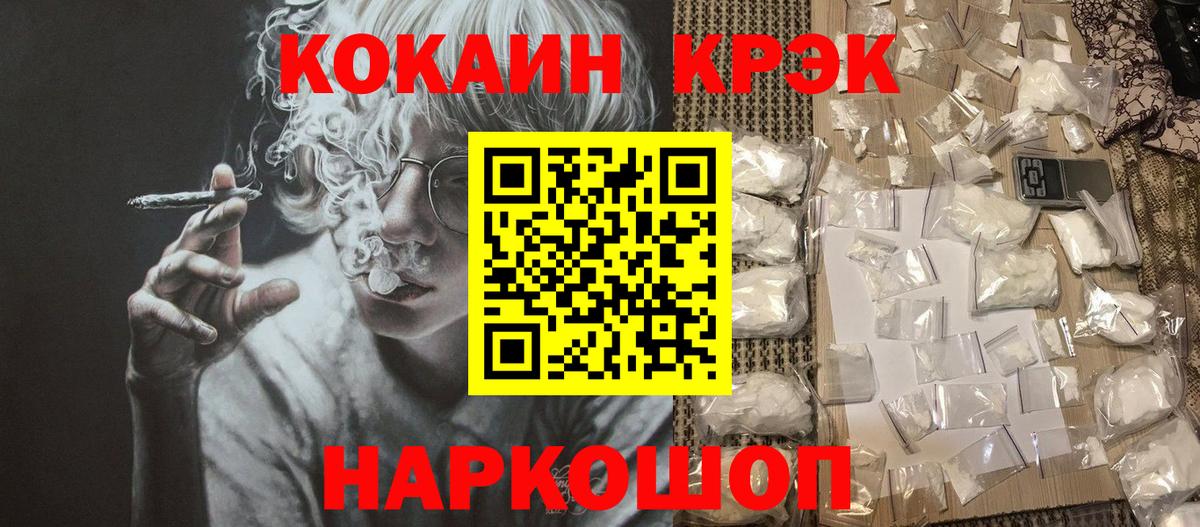 Кокаин Эквадор  Кандалакша 