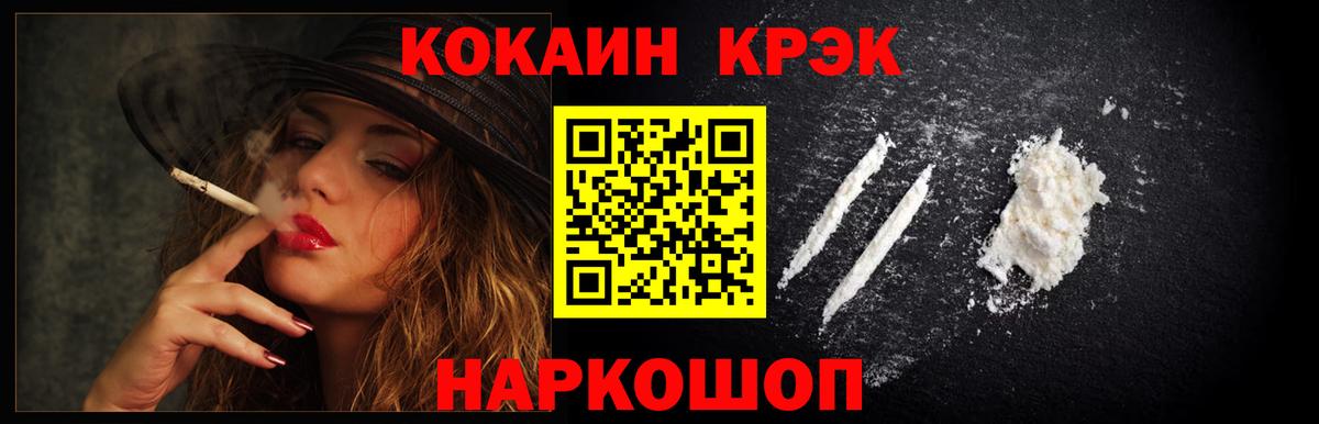 Кокаин  КОКАИН VHQ  Вход с VPN  Кандалакша 