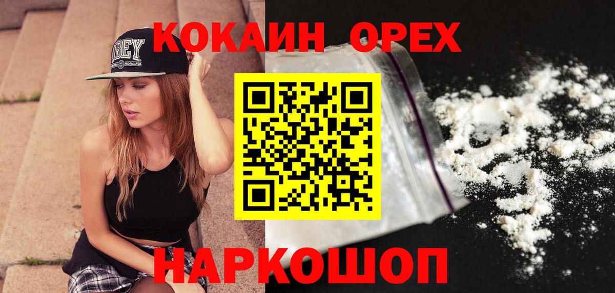 COCAIN 97% Кандалакша