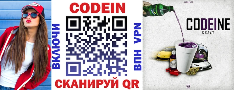 Codein Purple Drank  наркошоп  ОМГ ОМГ   Кандалакша 