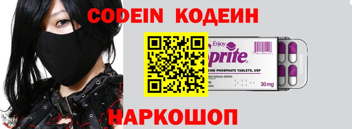 где можно купить наркотик  Кодеиновый сироп Lean напиток Lean (лин)  Кандалакша  Codein напиток Lean (лин) 