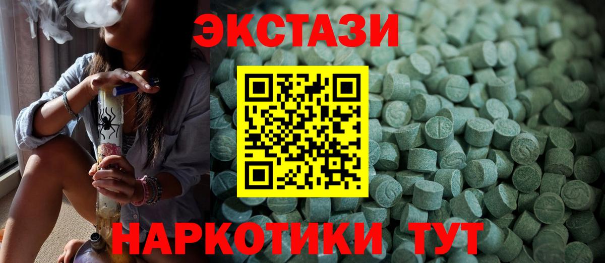 KRAKEN зеркало  Вход с VPN  ЭКСТАЗИ  Кандалакша  ЭКСТАЗИ 280 MDMA  ЭКСТАЗИ круглые 