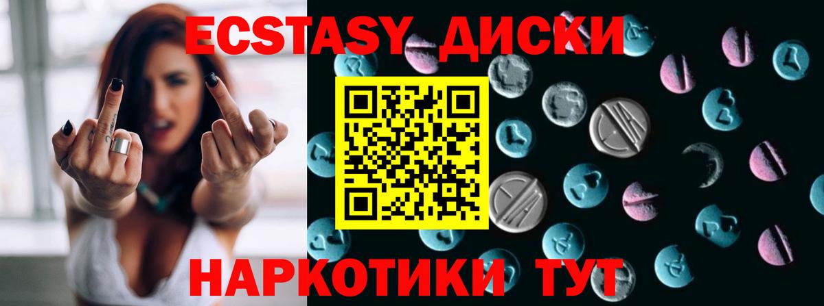 Ecstasy 280мг Кандалакша