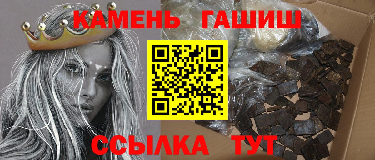 ГАШИШ Изолятор  Кандалакша  ГАШИШ  где продают наркотики  ГАШИШ убойный 