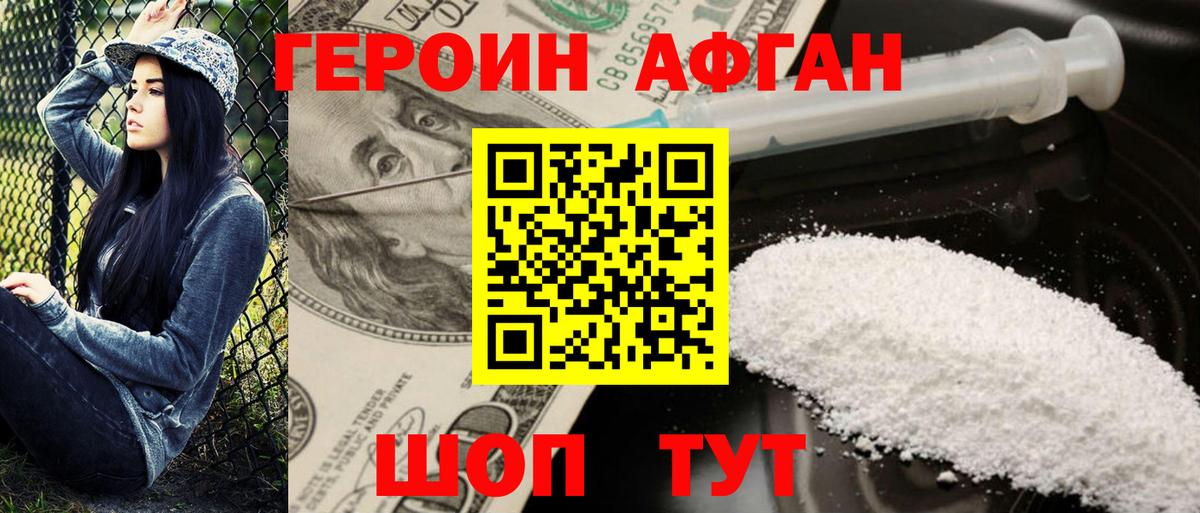 ГЕРОИН  Вход с VPN  Кандалакша  ГЕРОИН гречка 