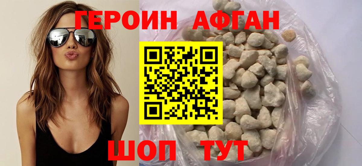 ГЕРОИН  Кандалакша  ГЕРОИН Heroin 