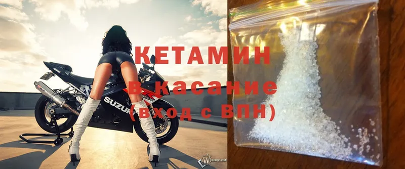 КЕТАМИН ketamine  площадка телеграм  Кандалакша 