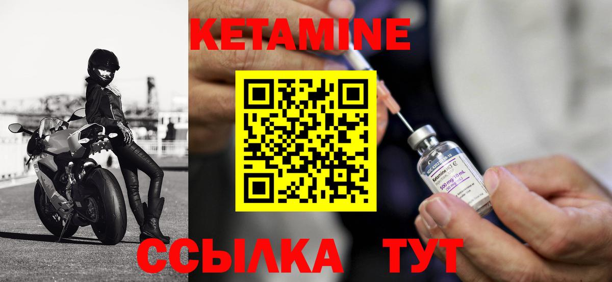 КЕТАМИН VHQ  Вход с VPN  Кандалакша 