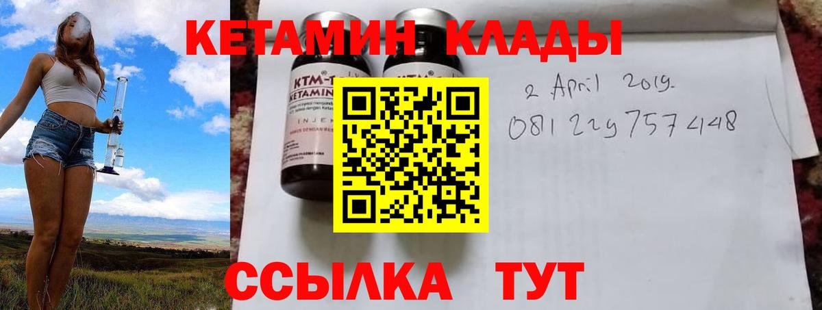 Кетамин VHQ Кандалакша