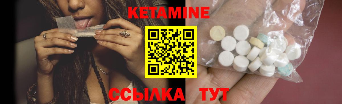 КЕТАМИН VHQ  КЕТАМИН ketamine  даркнет клад  Кандалакша 