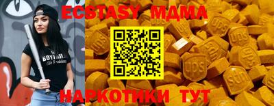 MDMA Апшеронск