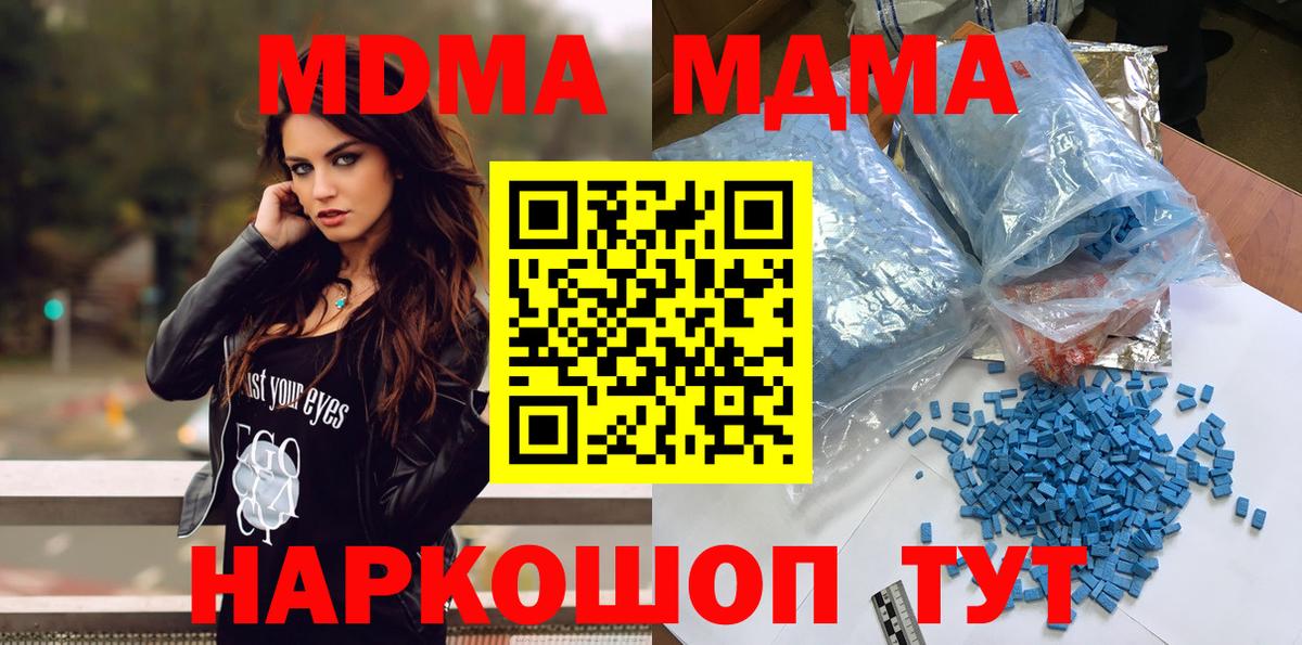 МДМА VHQ Кандалакша