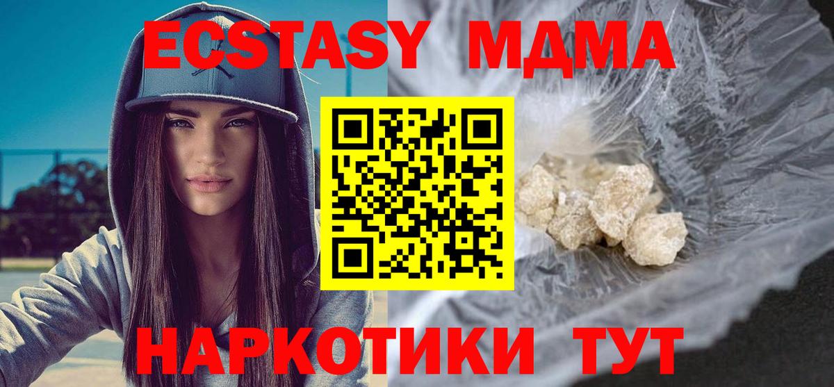 МДМА VHQ  MDMA  Кандалакша  Вход с VPN 