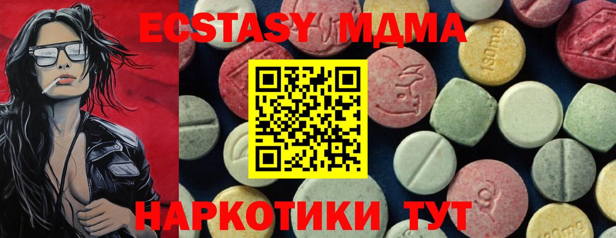 МДМА молли  MDMA молли  МДМА  Кандалакша 