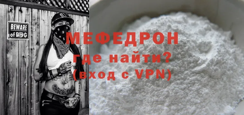 где купить наркоту  Кандалакша  Мефедрон VHQ 