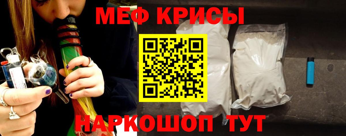 Меф mephedrone  Мефедрон мука  Кандалакша  KRAKEN tor  Вход с VPN  МЯУ-МЯУ 