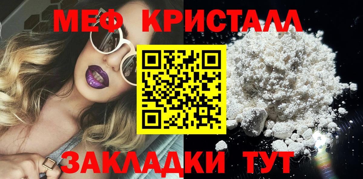 Мефедрон мука Кандалакша