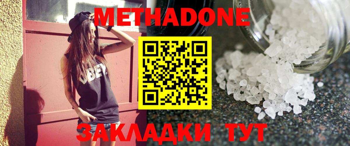 Метадон кристалл  МЕТАДОН methadone  сайты даркнета телеграм  Кандалакша  Вход с VPN 
