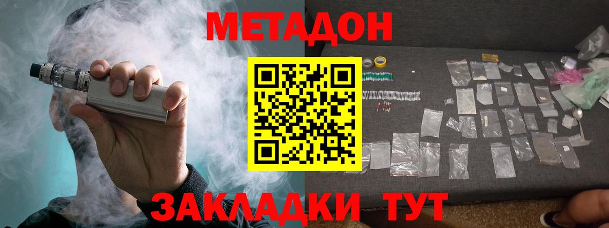 Метадон VHQ Кандалакша