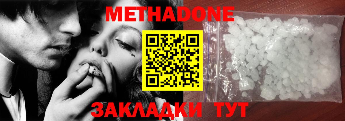 МЕТАДОН мёд  Кандалакша  это наркотические препараты  МЕТАДОН VHQ  kraken tor 