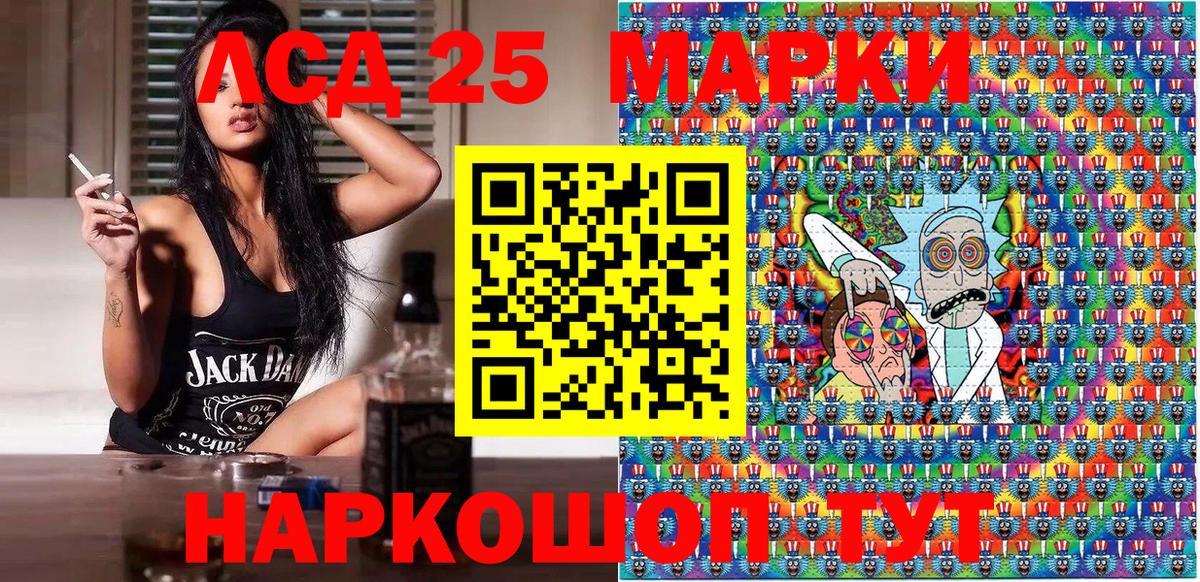 Марки 25I-NBOMe 1,5мг Кандалакша