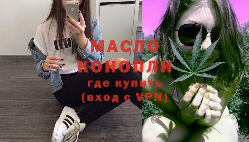 OMG ONION  Кандалакша  Дистиллят ТГК вейп 