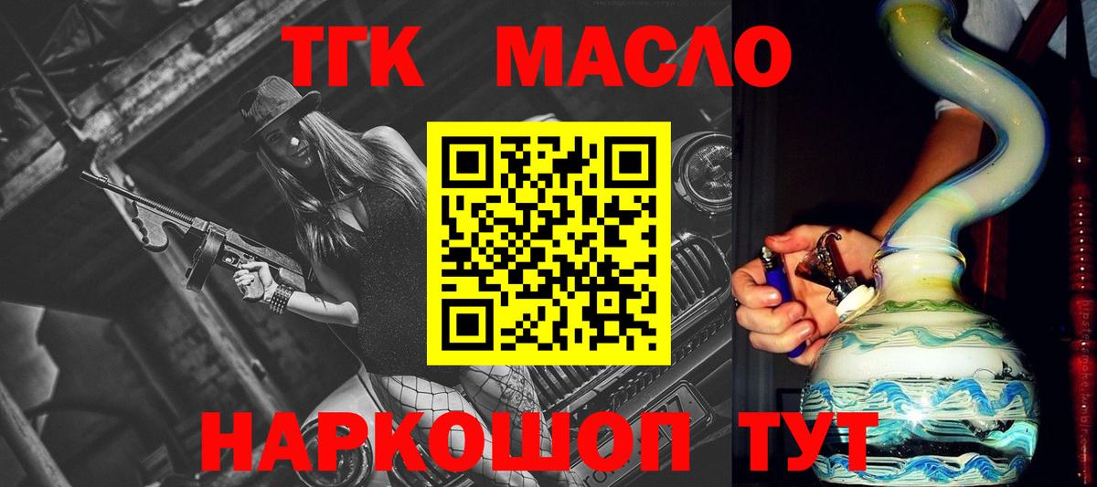 ТГК концентрат Кандалакша