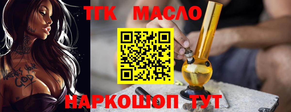 Дистиллят ТГК гашишное масло  Вход с VPN  Кандалакша  Дистиллят ТГК вейп с тгк 